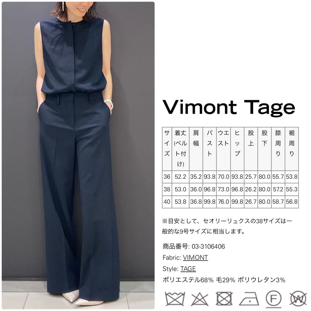 theory luxe 23SS 新素材Vimont ジャンプスーツ 40 theory luxe 23SS 新素材Vimont ジャンプスーツ 40