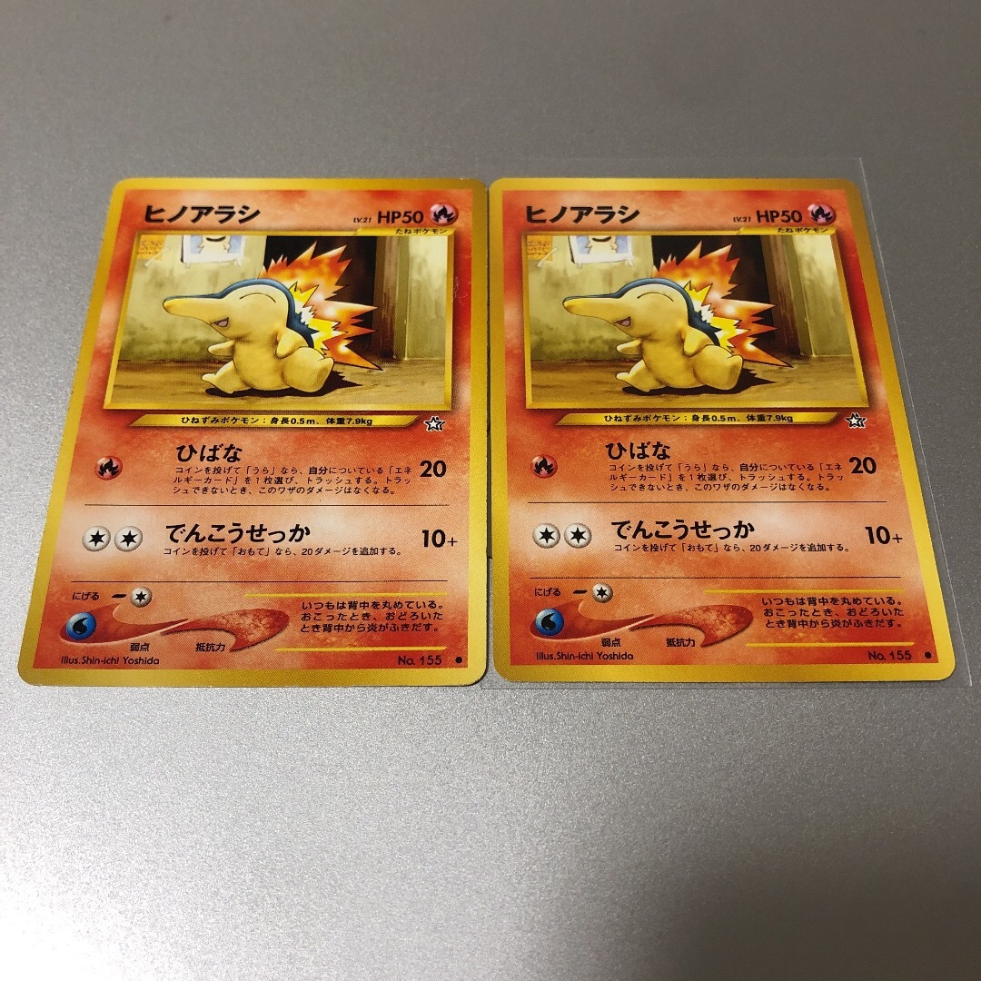 ヒノアラシ ポケカ 旧裏 2枚セット エンタメ/ホビーのトレーディングカード(シングルカード)の商品写真