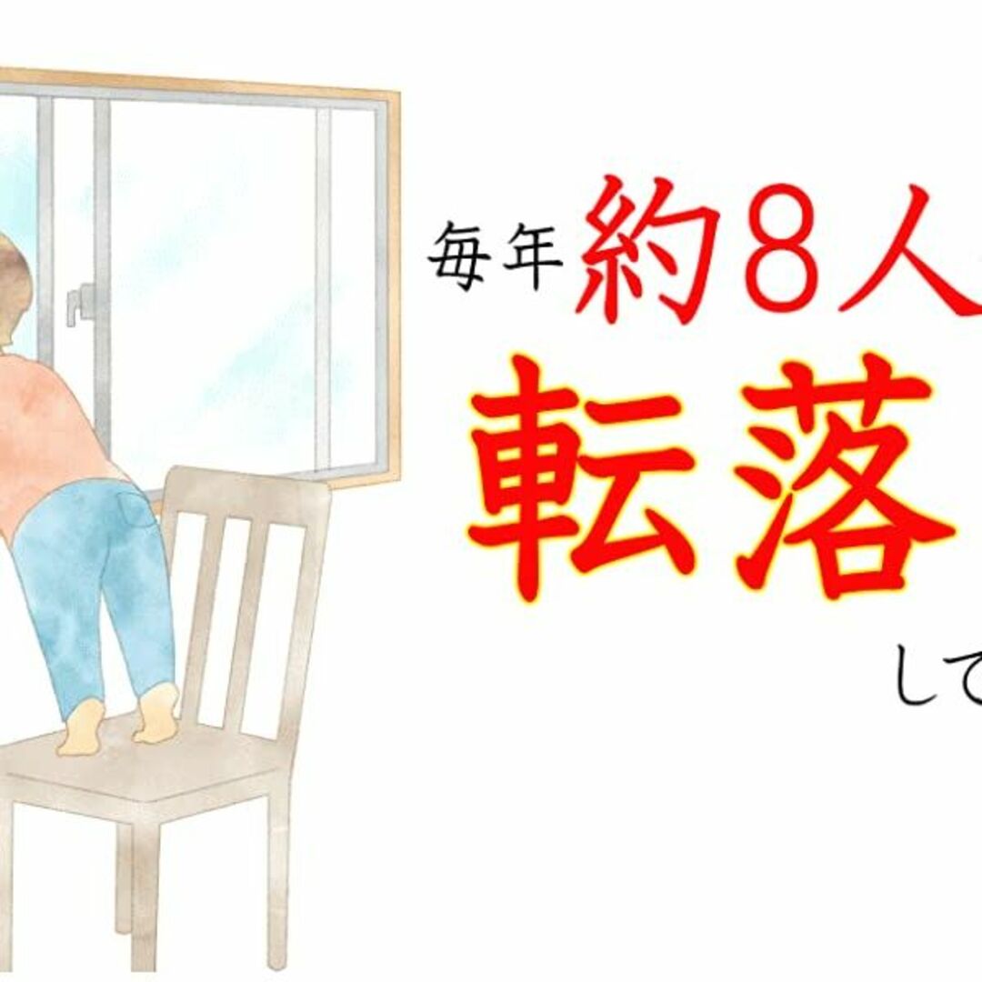 窓からの転落防止柵 【おとさんゾウ】 2枚連結 85-154cm幅 × 80cm www