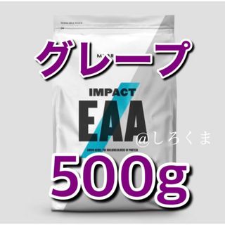 マイプロテイン(MYPROTEIN)のEAA 500g グレープ　マイプロテイン(プロテイン)