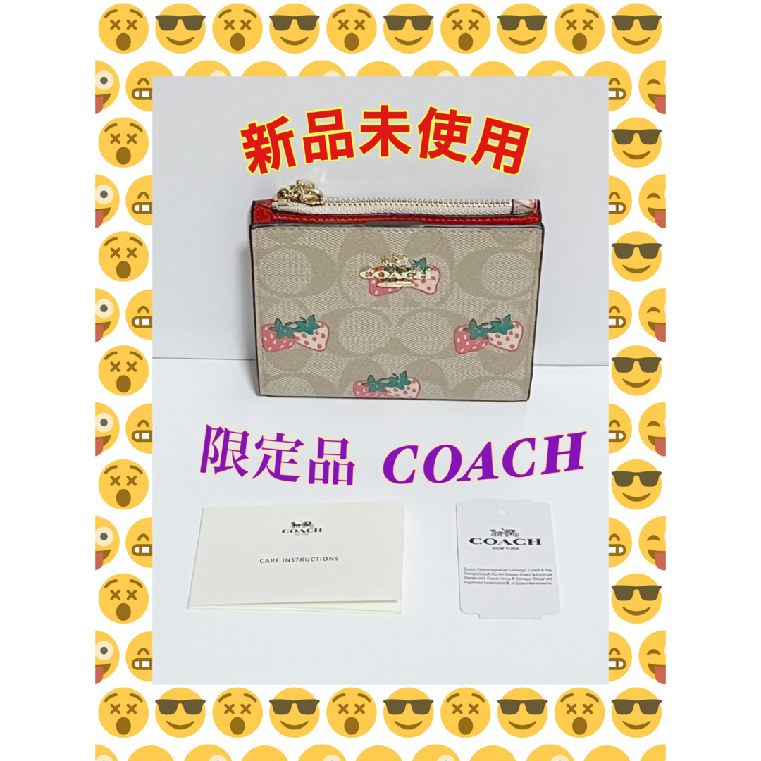 【新品未使用】COACH‼️ 二つ折り財布 シグネチャー イチゴ柄 ⚠️限定品レザー仕様開閉