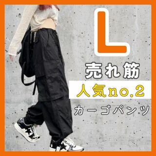 レディース カーゴパンツ ストリート 韓国アイドル ワイドパンツ 黒 L(ワークパンツ/カーゴパンツ)