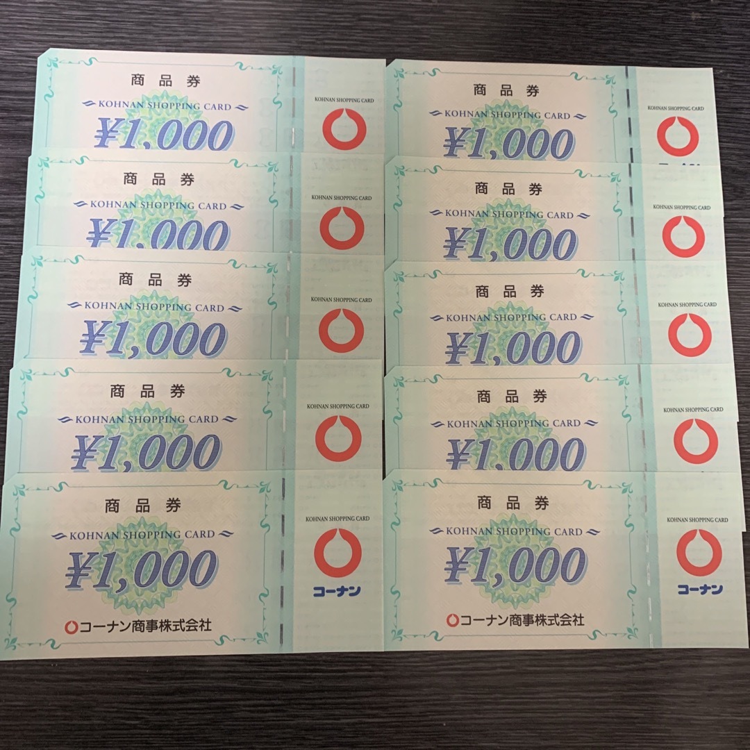 コーナン 株主優待 10000円分 - ショッピング