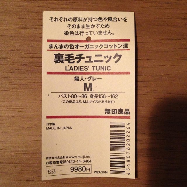 Muji 無印良品 無印良品 タグあり スウェットワンピの通販 By ムジルシリョウヒンならラクマ Muji 無印良品 無印良品 タグあり スウェットワンピの通販 By ムジルシリョウヒンならラクマ