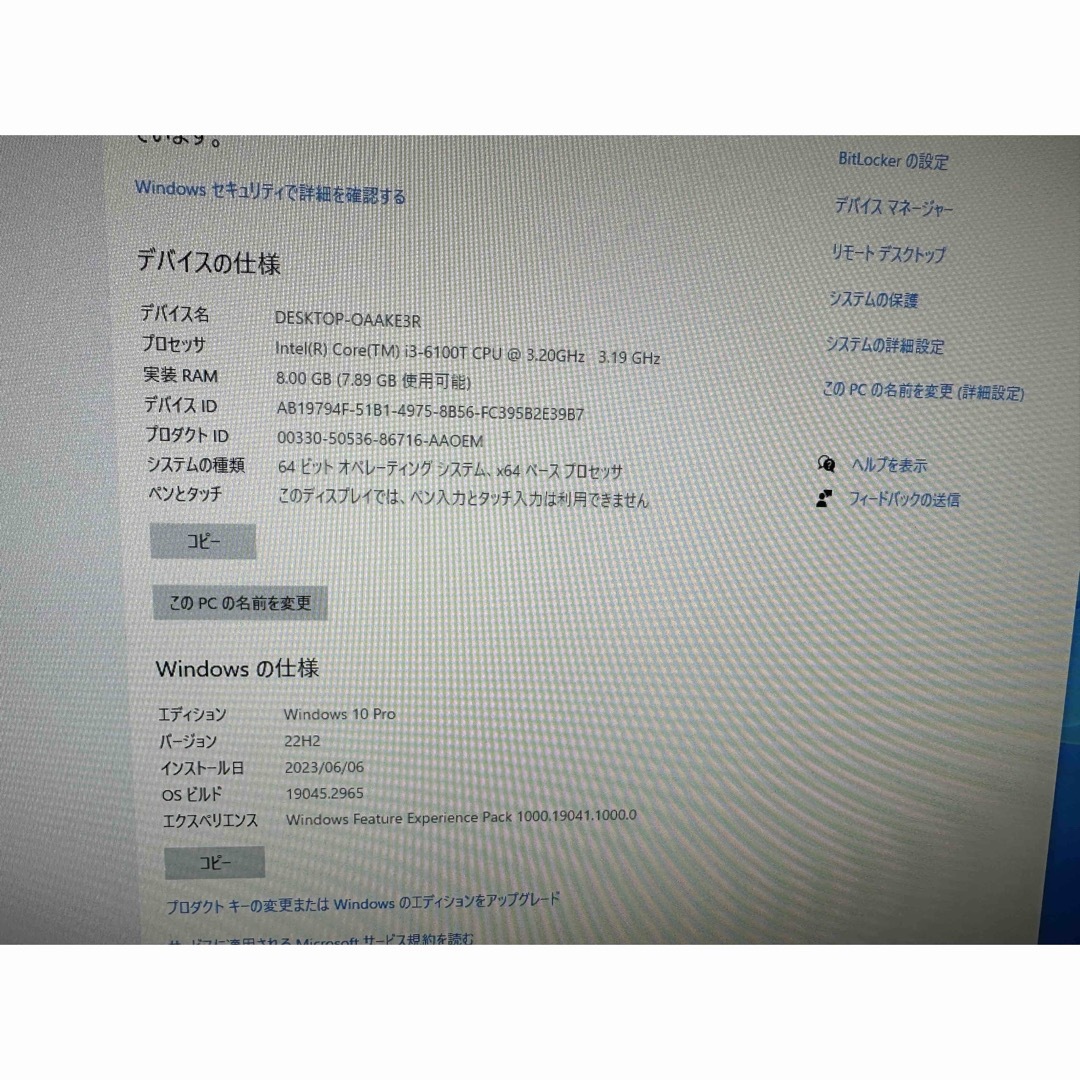 NEC Mate MK32VC-T Core i3-6100T RAM 8GB | www.mulhouse-natation.com