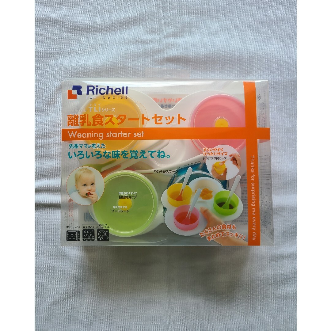 【調理器&食器】離乳食準備セット キッズ/ベビー/マタニティの授乳/お食事用品(離乳食器セット)の商品写真