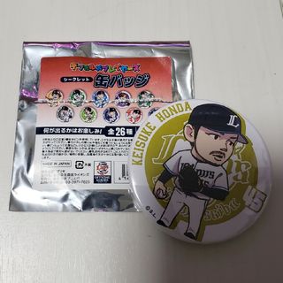 サイタマセイブライオンズ(埼玉西武ライオンズ)の新品未使用埼玉西武ライオンズ45番本田圭佑選手デフォルメプレイヤーズ缶バッジ(スポーツ選手)