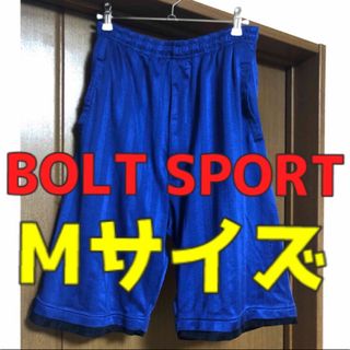 【BOLT SPORT】ブルー短パン(ショートパンツ)