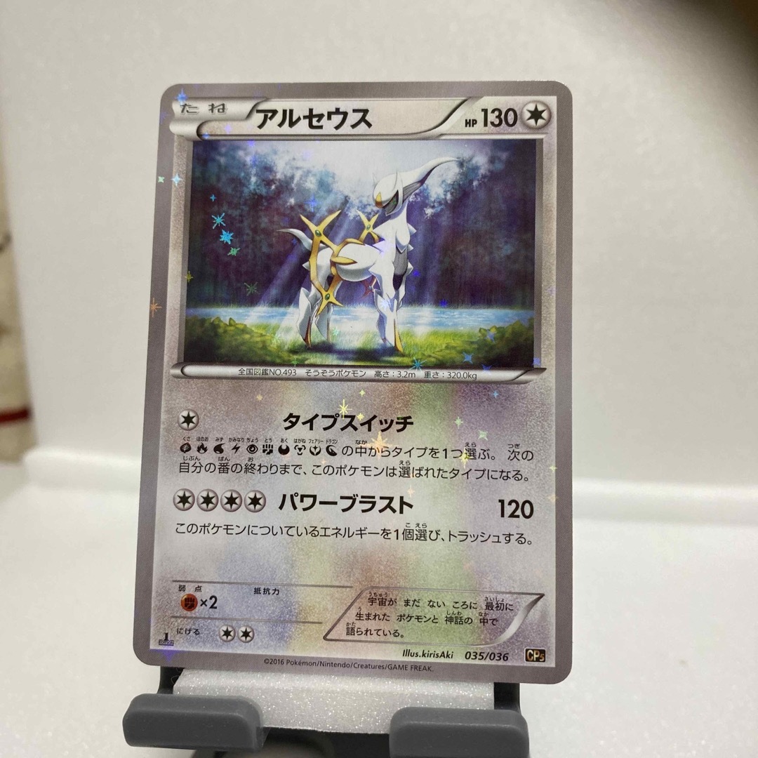 ポケモンカード『アルセウス』CP5 | フリマアプリ ラクマ