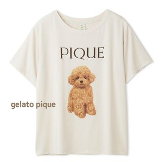 ジェラートピケ(gelato pique)の今季新作　新品タグ付　ジェラートピケ　トイプードル　トイプー　Tシャツ　クリーム(ルームウェア)