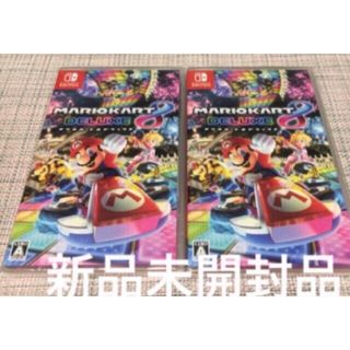 ニンテンドースイッチ(Nintendo Switch)の　新品未開封　送料無料　マリオカート8デラックス　×2 シュリンク付き　(家庭用ゲームソフト)