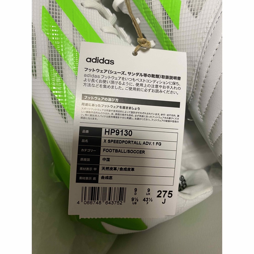 adidas - エックス スピードポータル ADV.1 FG サッカースパイク 27.5
