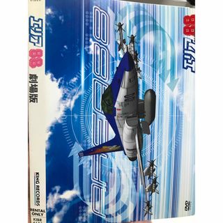 アニメ『エリア88』DVD 全6巻+劇場版 全2巻 全巻セット 計8巻セットの