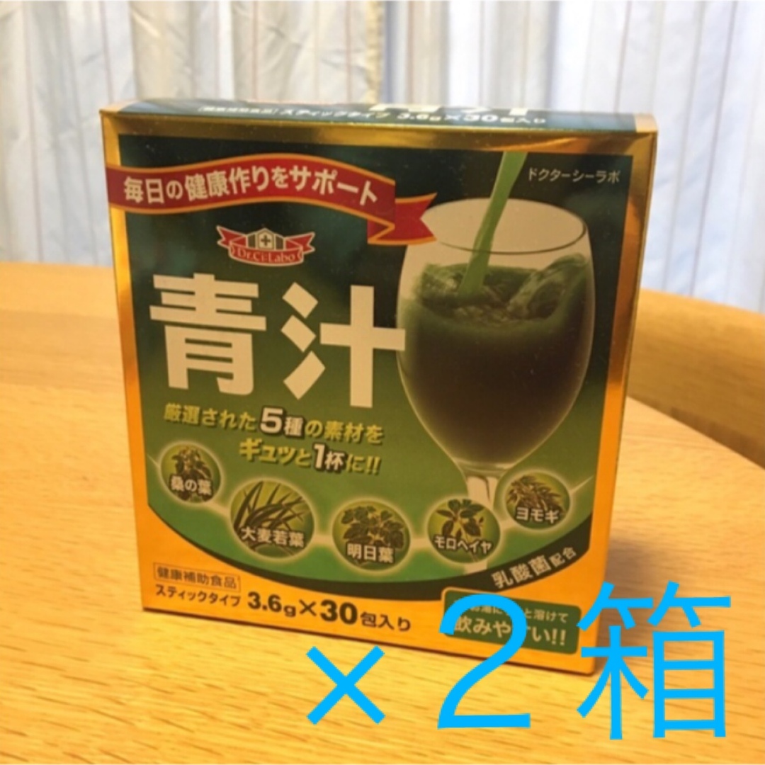 Dr.Ci Labo(ドクターシーラボ)の青汁❤︎ドクターシーラボ❤︎×２箱 食品/飲料/酒の健康食品(青汁/ケール加工食品)の商品写真