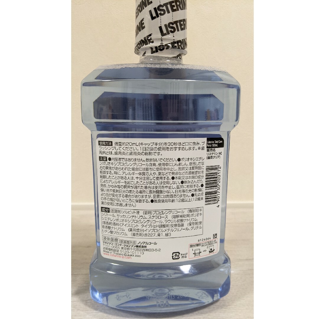 LISTERINE(リステリン)のリステリン　トータルケア　歯周病予防（歯周クリア）1500mL・ 1000mL コスメ/美容のオーラルケア(口臭防止/エチケット用品)の商品写真