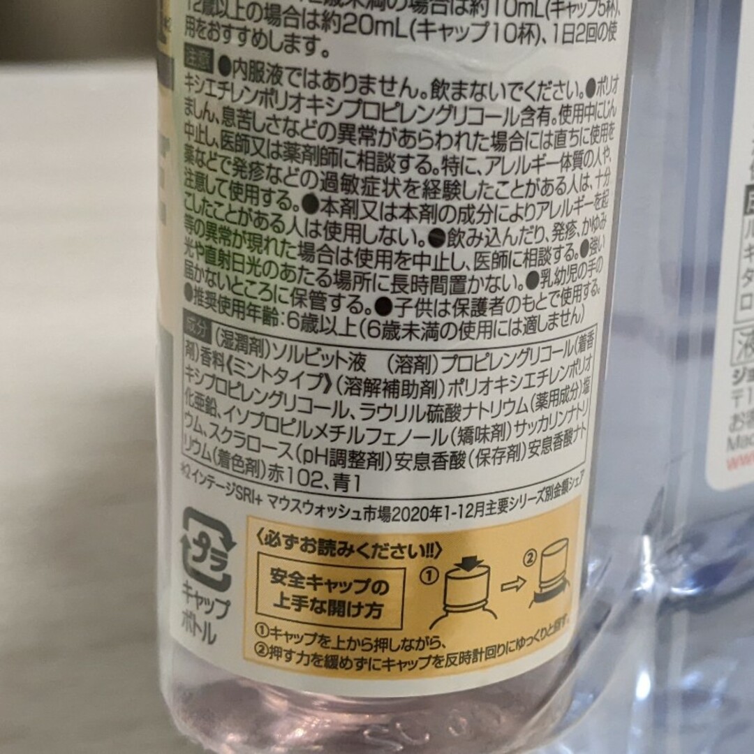 LISTERINE(リステリン)のリステリン　トータルケア　歯周病予防（歯周クリア）1500mL・ 1000mL コスメ/美容のオーラルケア(口臭防止/エチケット用品)の商品写真