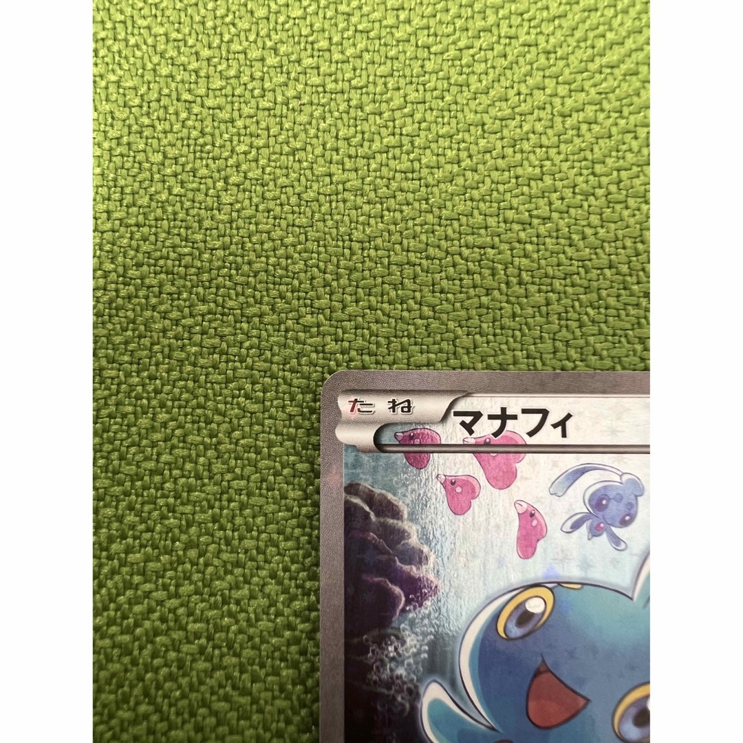 ポケモンカード マナフィ 012/036 CP5