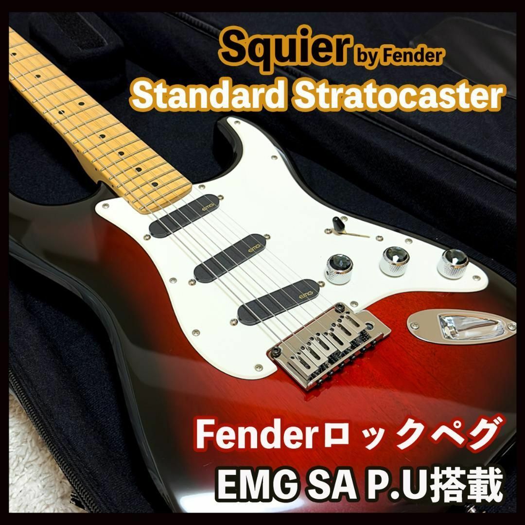 美品 Squier ストラトキャスター EMG SA ピックアップ ロックペグ ...