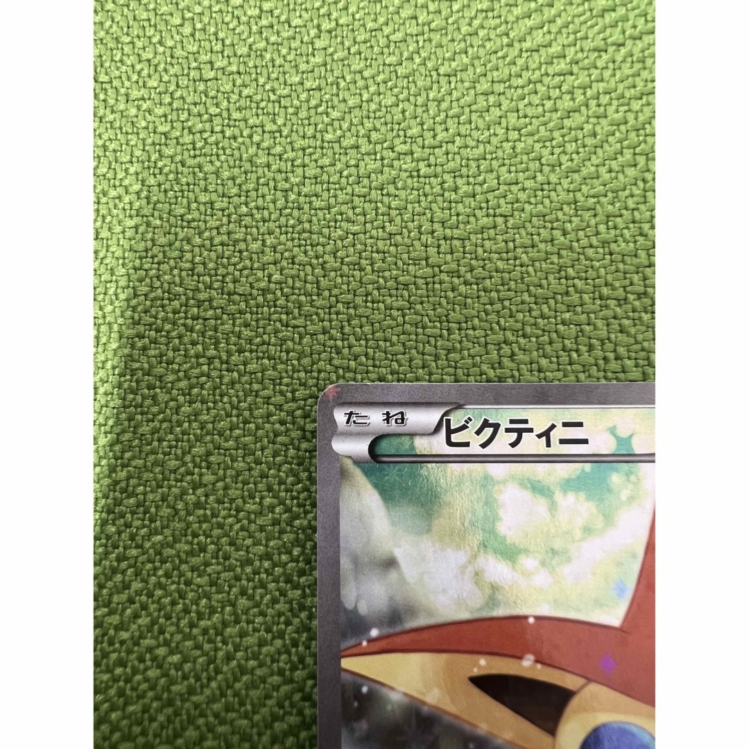ポケモンカード ビクティニ 007/036 CP5の通販 by アーメイル ポケモンカード ビクティニ 007/036 CP5の通販 by アーメイル