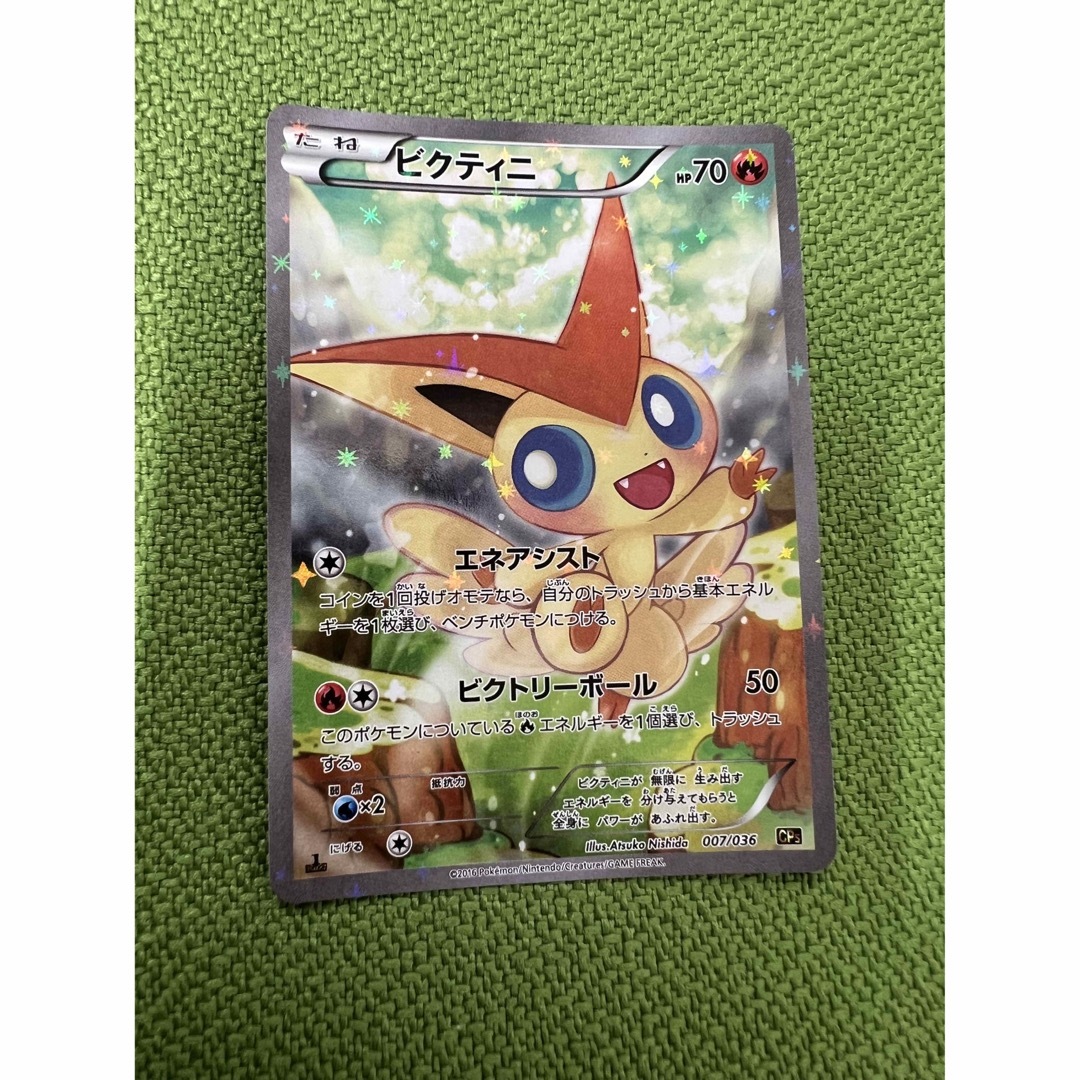ポケモンカード ビクティニ 007/036 CP5の通販 by アーメイル ポケモンカード ビクティニ 007/036 CP5の通販 by アーメイル