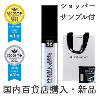 GIVENCHY コントロールカラー コンシーラー化粧下地 フェイスカラーブルー