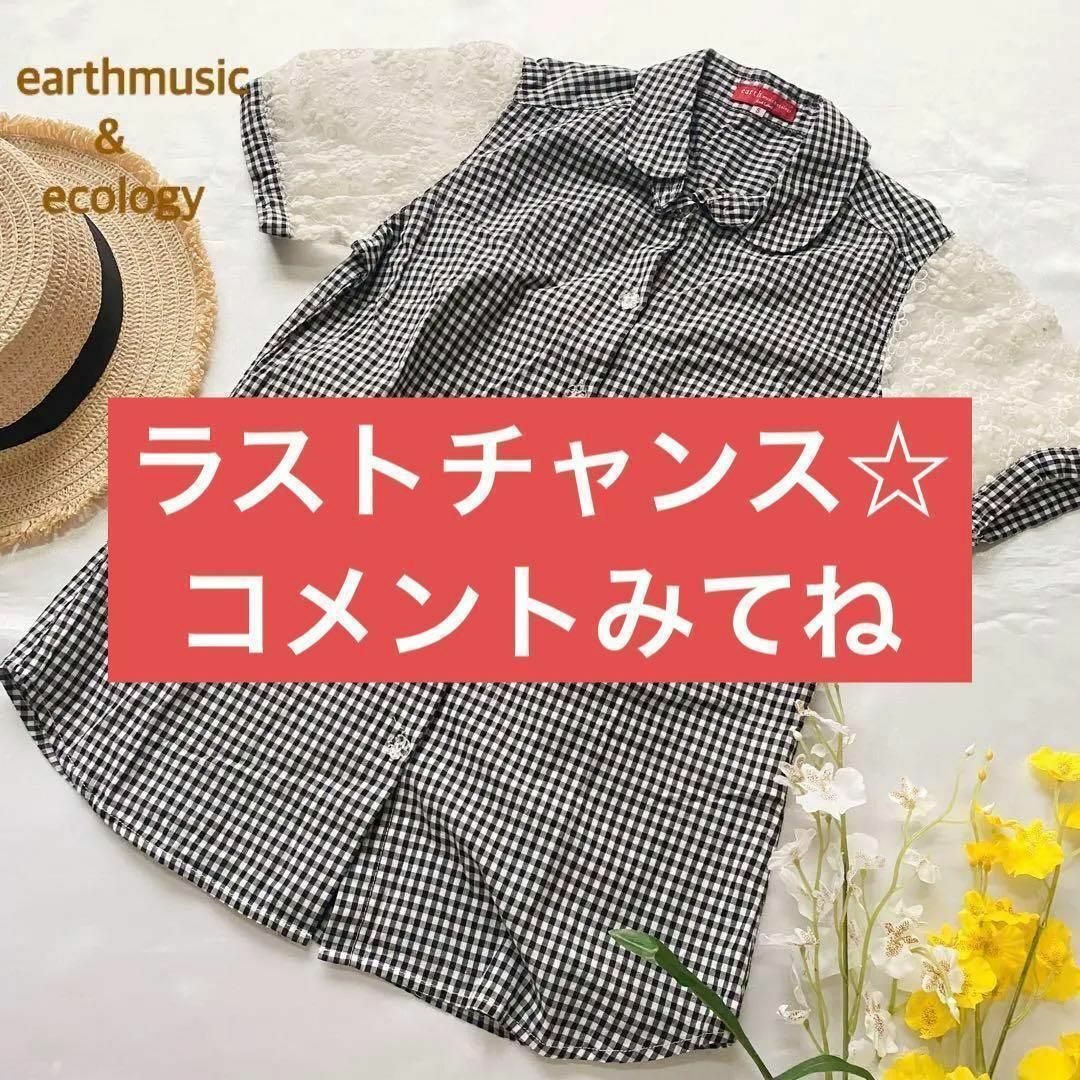 earth music & ecology(アースミュージックアンドエコロジー)の【大人気アイテム】ギンガムチェック　アースミュージック＆エコロジー花柄　レトロ レディースのトップス(シャツ/ブラウス(半袖/袖なし))の商品写真