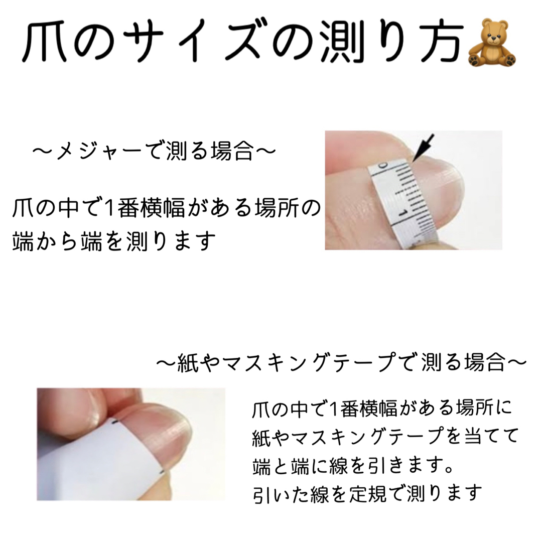 み。様専用ページ　フォロー割-100円 コスメ/美容のネイル(つけ爪/ネイルチップ)の商品写真