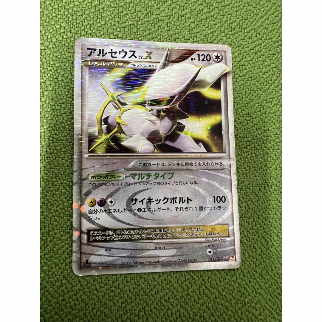 【PSA9】ポケモンカード　アルセウス　Lv X  Arseus