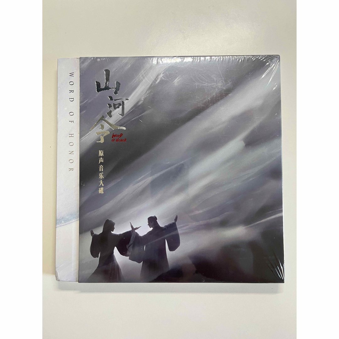 国内発送| 中国ドラマ「山河令」オリジナルサウンドトラックCD2枚組 廃盤 新品