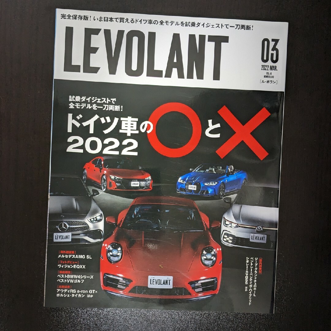 ル・ボラン2022年3月号 エンタメ/ホビーの雑誌(車/バイク)の商品写真