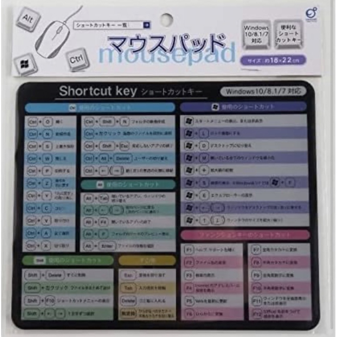 マウスパッド ショートカットキープリント 18 22cm スマホ/家電/カメラのPC/タブレット(その他)の商品写真