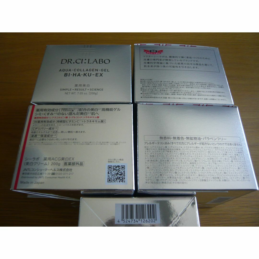 Dr.Ci Labo(ドクターシーラボ)の薬用 アクアコラーゲンゲル 美白EX 200g ドクターシーラボ コスメ/美容のスキンケア/基礎化粧品(オールインワン化粧品)の商品写真
