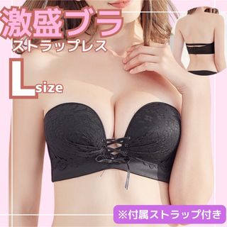 3way！激盛りブラ ストラップレス　ブラック　L  バストアップ 補正下着(コスプレ用インナー)