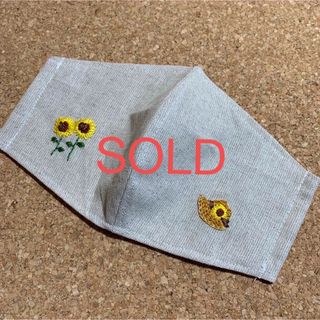 ひまわりと麦わら帽子刺繍入　マスク　ハンドメイド(その他)