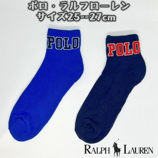 ポロ ラルフローレン 靴下 メンズ　 ソックス　2足セット(ソックス)