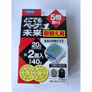 フマキラー(FUMAKILLA)のどこでもベープ未来 取替え用(日用品/生活雑貨)