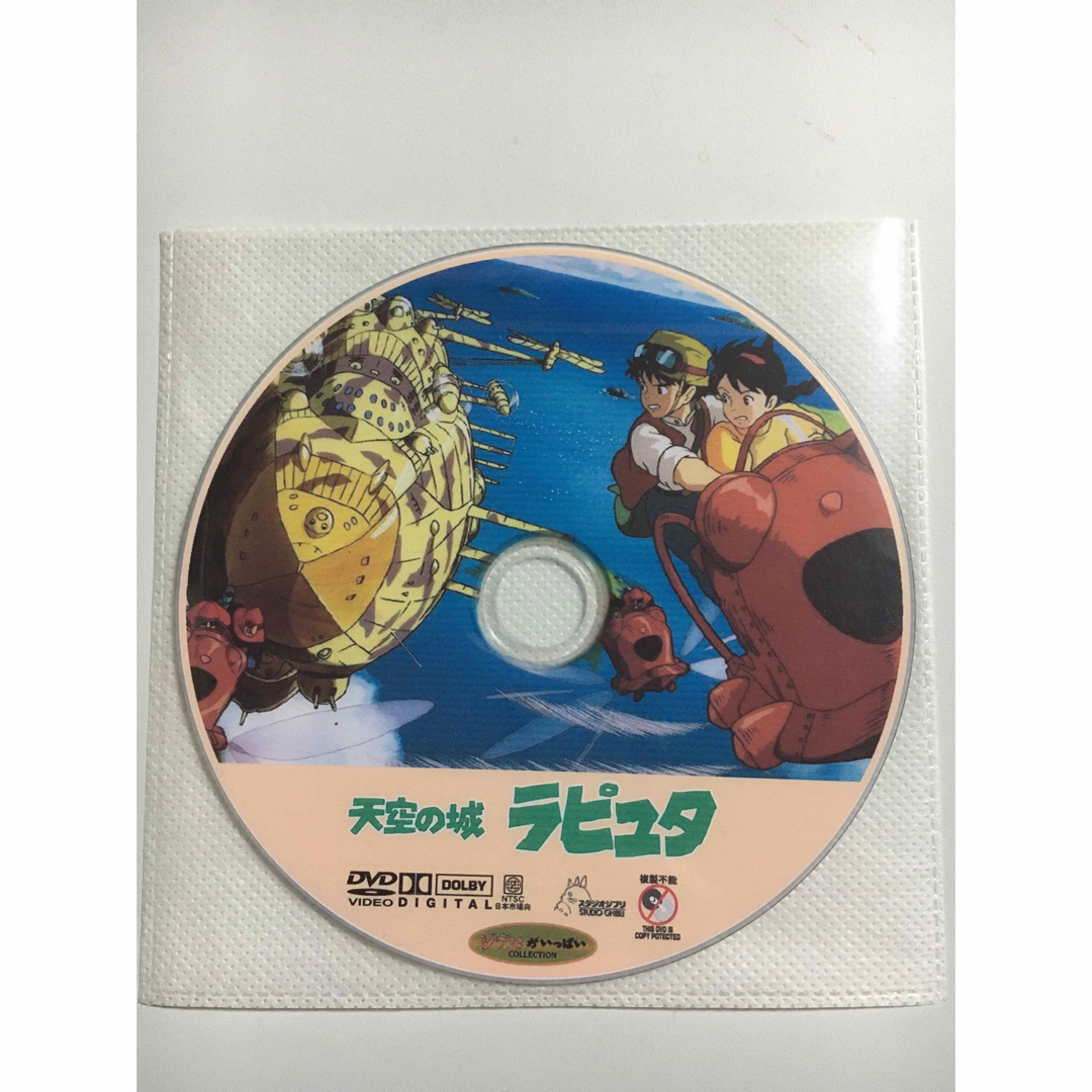 《ジブリ》風の谷のナウシカ+ラピュタ+紅の豚DVD3枚