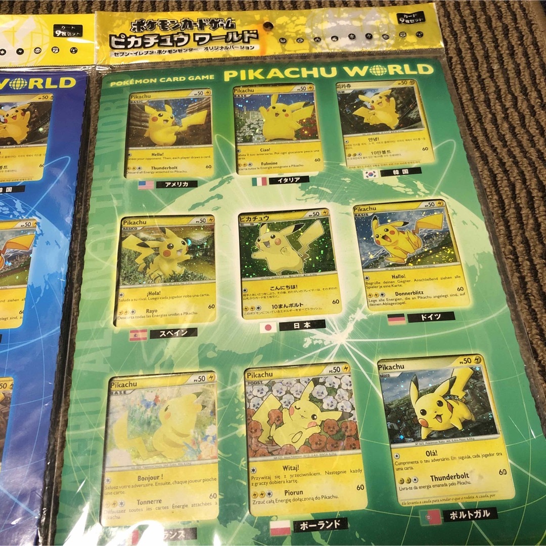 30%OFF SALE セール ポケモンカード ピカチュウワールド 青 緑 セット