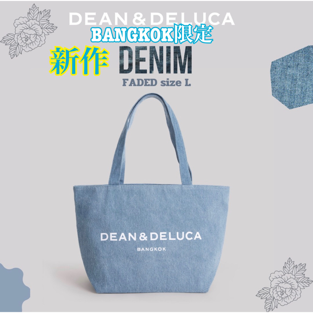 DEAN & DELUCA(ディーンアンドデルーカ)の新作 DEAN&DELUCA BANGKOK FADED DENIM L トート レディースのバッグ(トートバッグ)の商品写真