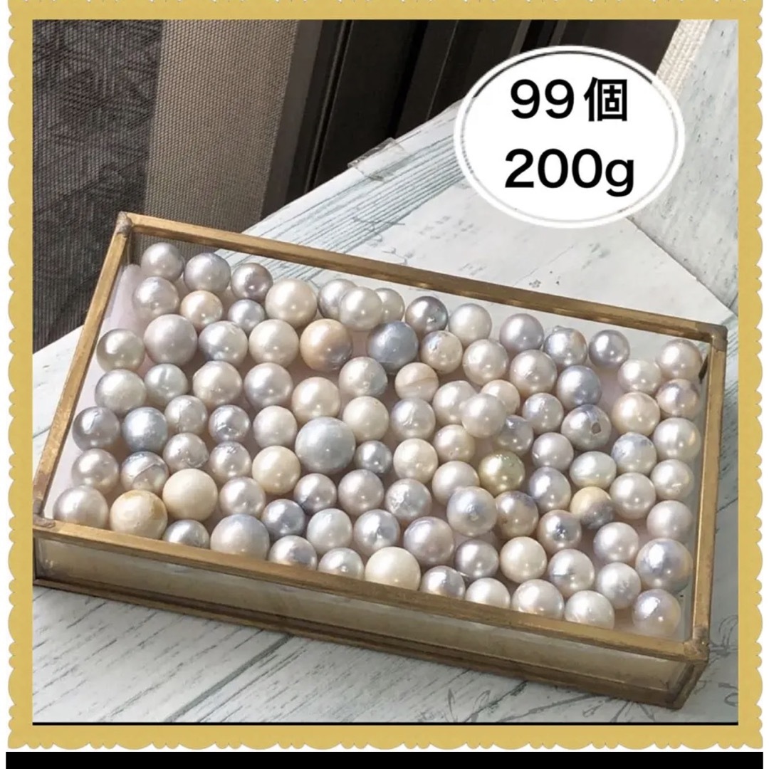 本真珠　パールルース　まとめ売り　200g  99個
