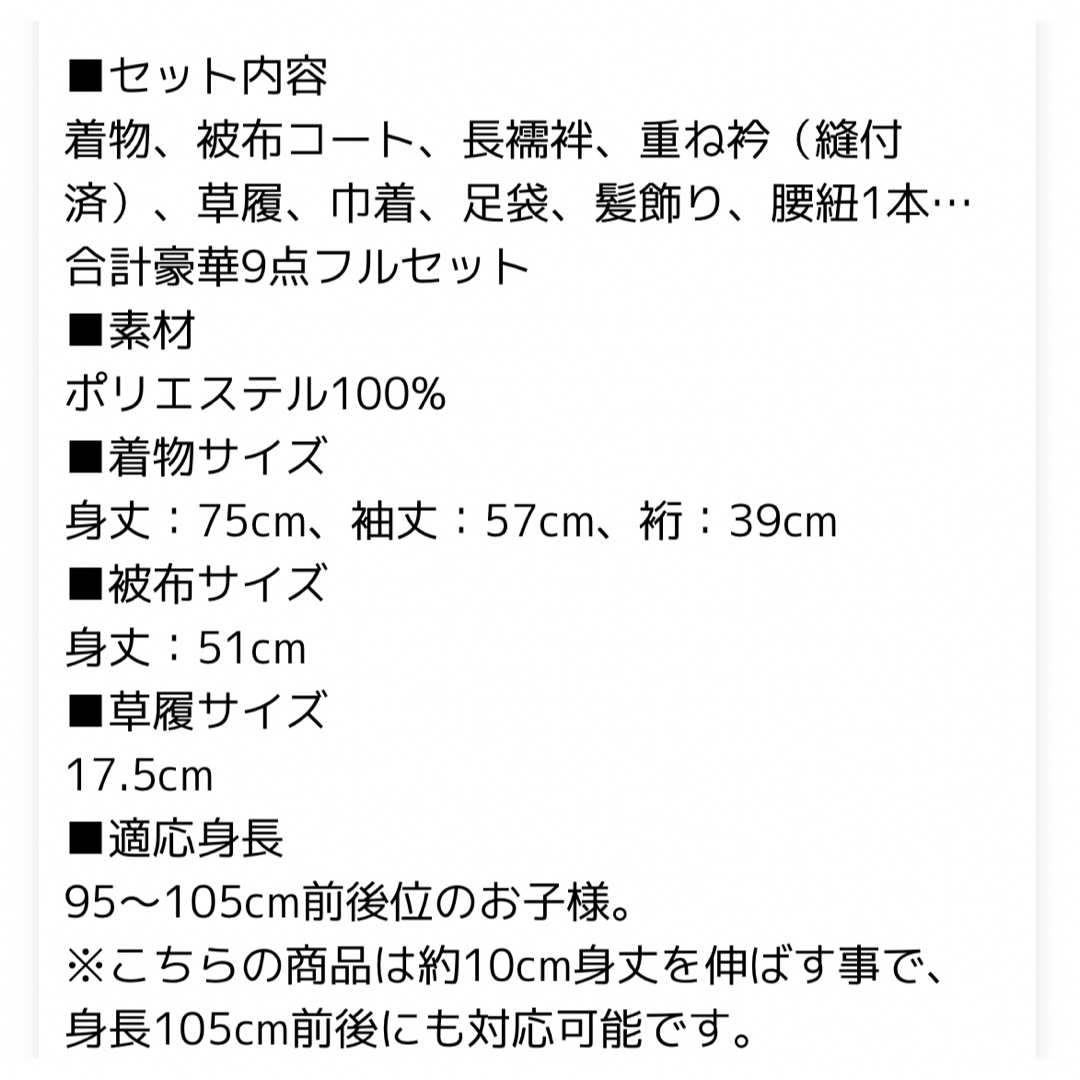 ⭐︎LUA様専用⭐︎七五三　着物セット　3歳　女の子 キッズ/ベビー/マタニティのキッズ服女の子用(90cm~)(和服/着物)の商品写真