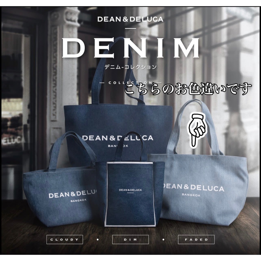 DEAN & DELUCA(ディーンアンドデルーカ)の新作 DEAN&DELUCA バンコク CLOUDY DENIM L トート レディースのバッグ(トートバッグ)の商品写真