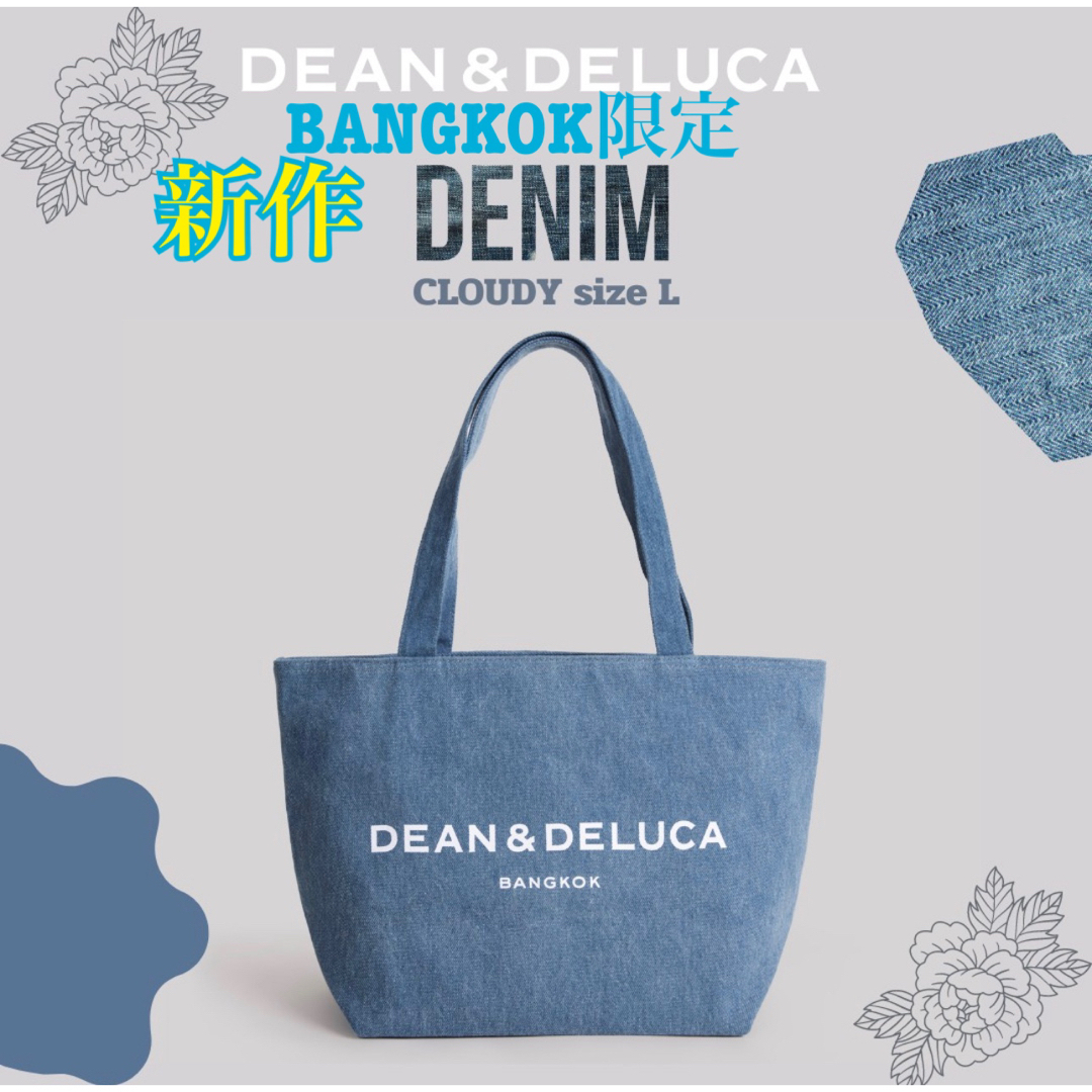 DEAN & DELUCA(ディーンアンドデルーカ)の新作 DEAN&DELUCA バンコク CLOUDY DENIM L トート レディースのバッグ(トートバッグ)の商品写真