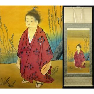 商品説明【複製】掛軸 横山大観『無我』絹本 掛け軸 a030417