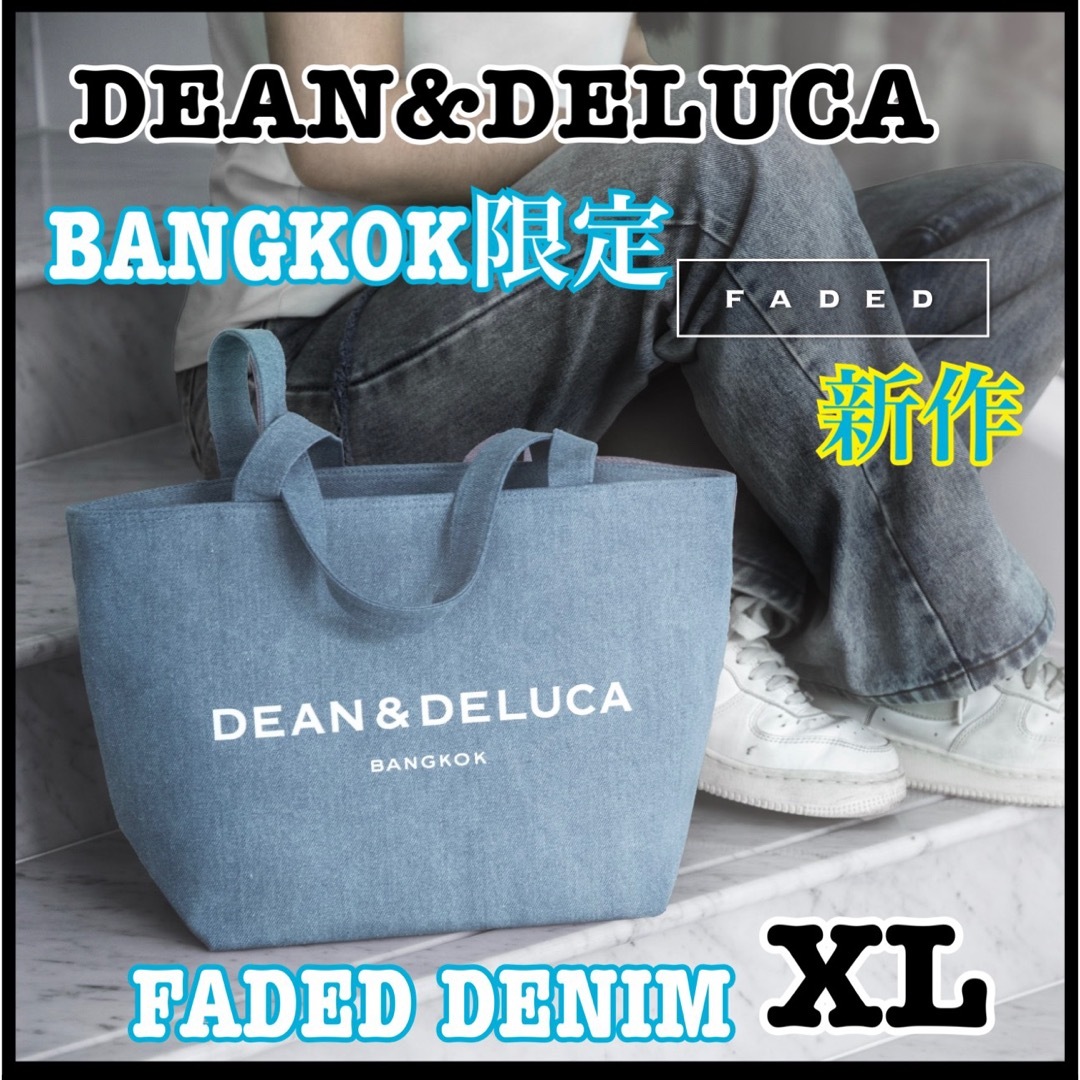新作 DEAN&DELUCA バンコク FADED DENIM XL トート