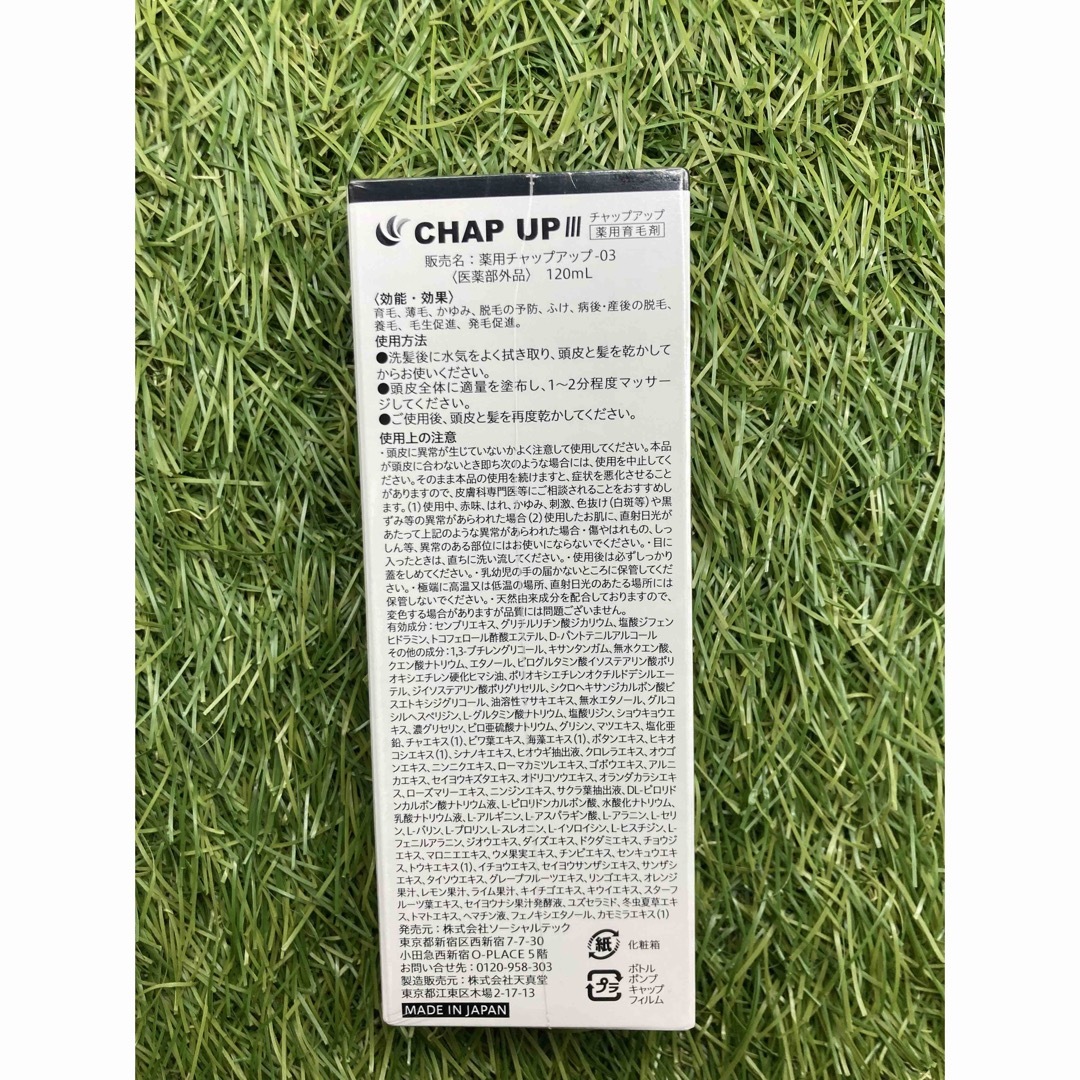 CHAP UP 03 チャップアップ ローション×4本の通販 by みぉ's shop｜ラクマ