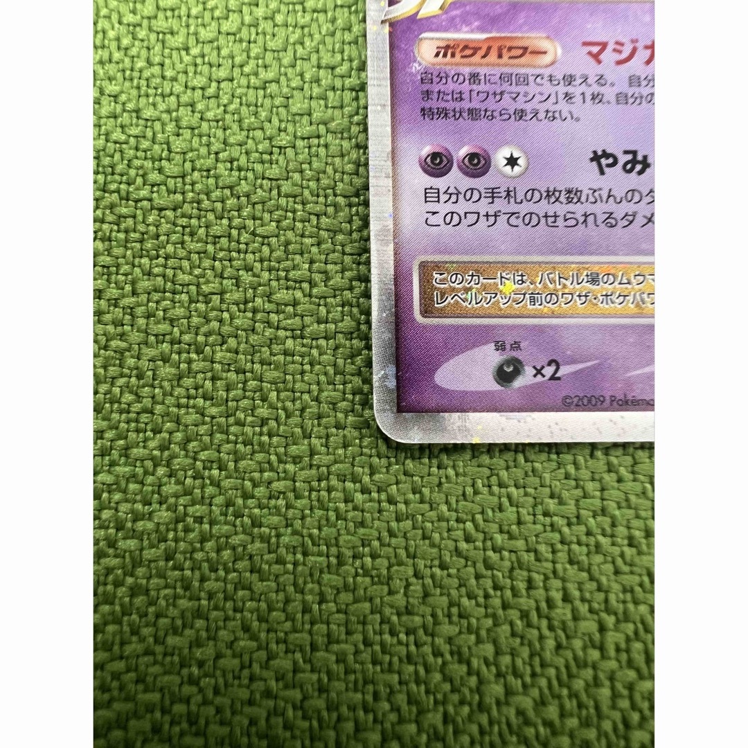 ポケモンカード　ムウマージGL 　LV.X