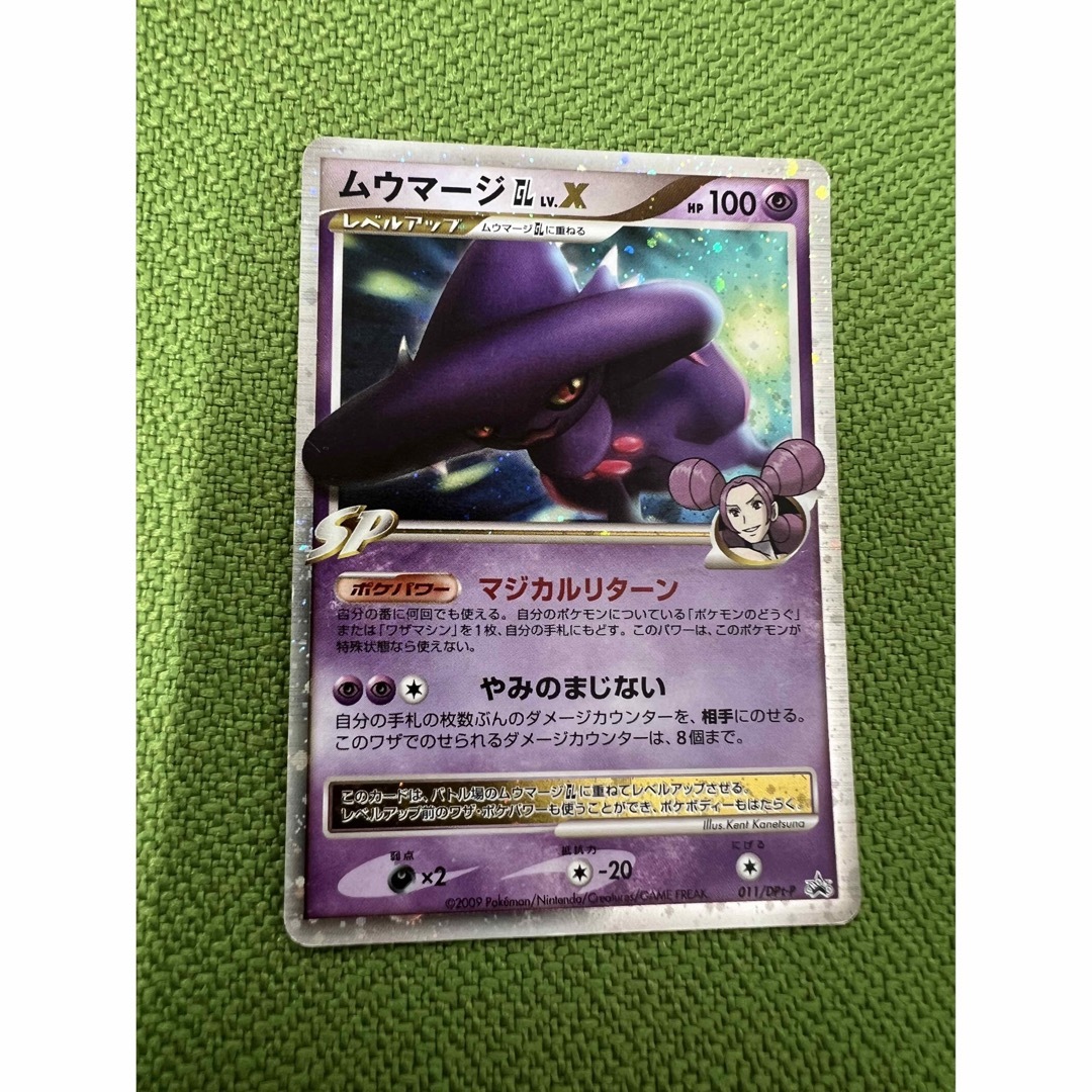 ポケモンカード　ムウマージGL LV.X 011/DPt-P | フリマアプリ ラクマ