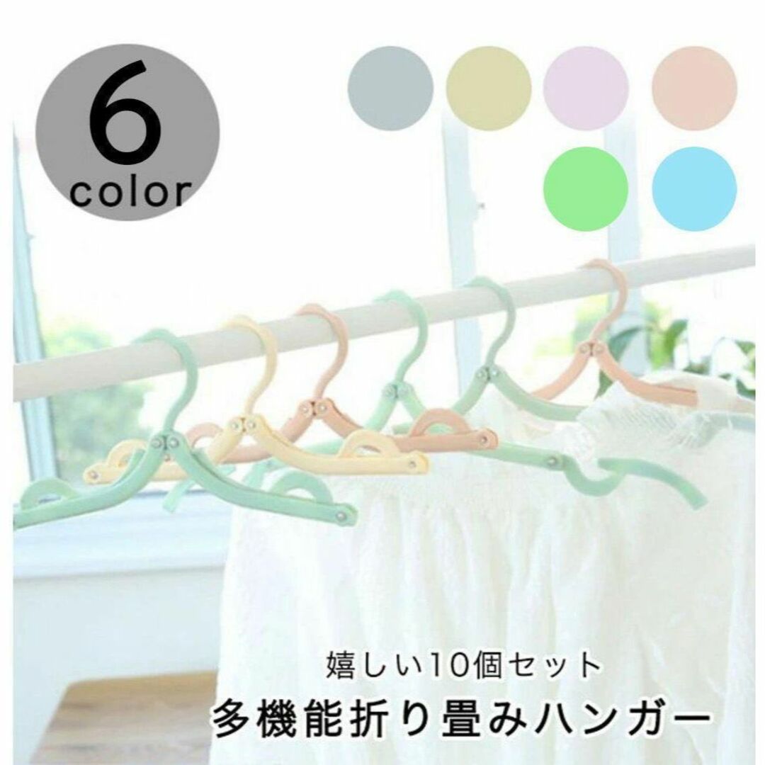 ハンガー 折りたたみハンガー コンパクト 旅行 出張 機能性抜群 軽量 丈夫の通販 by Choki_kumashop|ラクマ ハンガー 折りたたみハンガー コンパクト 旅行 出張 機能性抜群 軽量 丈夫