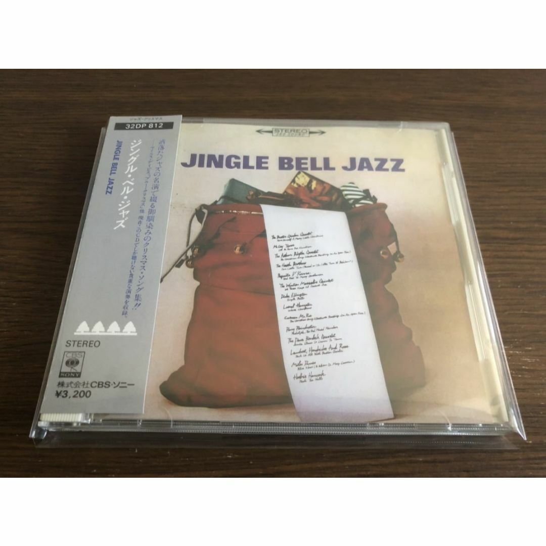 「ジングル・ベル・ジャズ」日本盤 旧規格 CSR刻印あり 消費税表記なし 帯付属